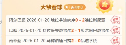 大乐透期号,专家推荐,赛季中超成,JBO竞博官网,JBO竞博官网在线娱乐平台