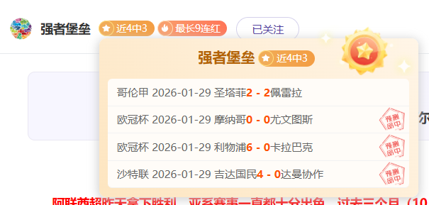 张玉宁防守,动作涉嫌踩,踏对方球员,JBO竞博官网,JBO竞博官网在线娱乐平台